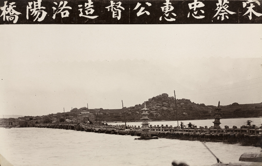 【JPG清晰版】泉州洛阳桥（涨潮时）