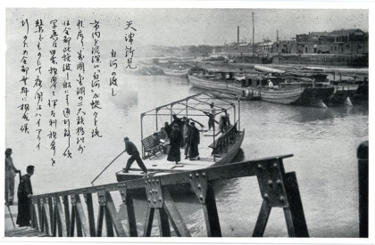 【jpg清晰版】渡轮天津.jpg