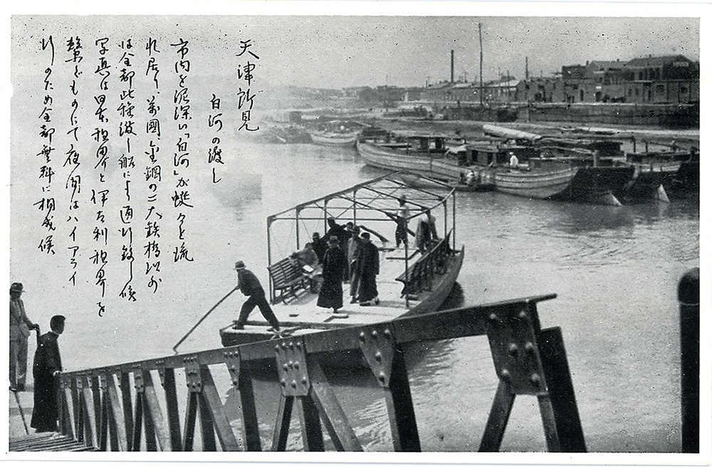 【JPG清晰版】渡轮天津