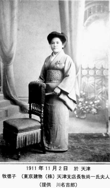 【jpg清晰版】牧笃子天津1911年.jpg