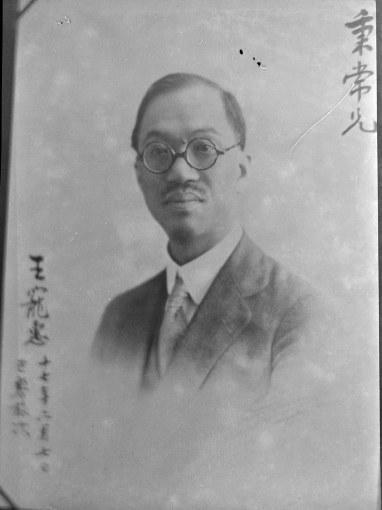 【JPG清晰版】王宠惠肖像的复制品