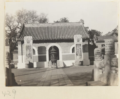 【jpg清晰版】白云观寺庙建筑和庭院展示龟趺碑和香炉从桥上看.jpg