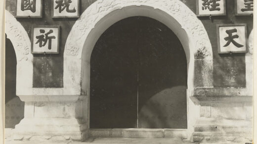 【jpg清晰版】白云观门细节展示拱门和铭文.jpg