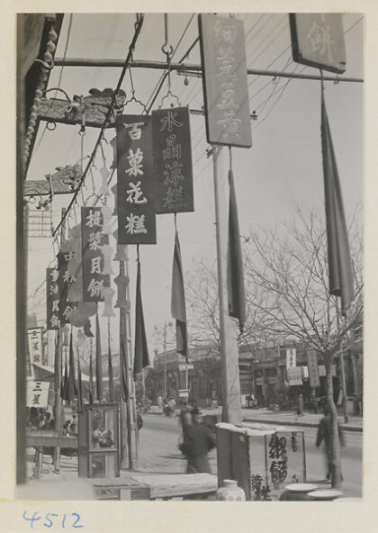 【jpg清晰版】糕点店招牌.jpg