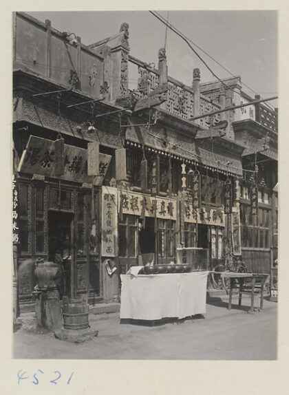 【jpg清晰版】糕点店立面展示店铺招牌.jpg