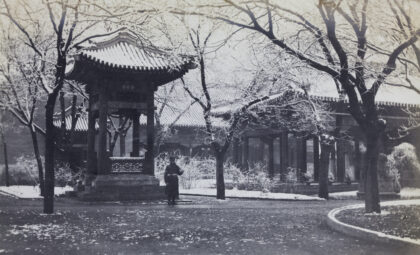 【jpg清晰版】英国驻北京公使馆.jpg