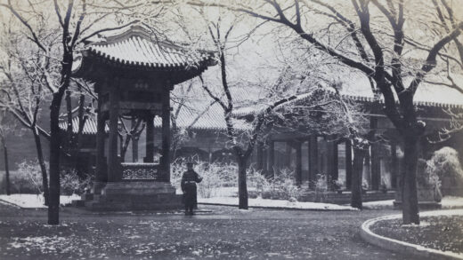 【jpg清晰版】英国驻北京公使馆.jpg