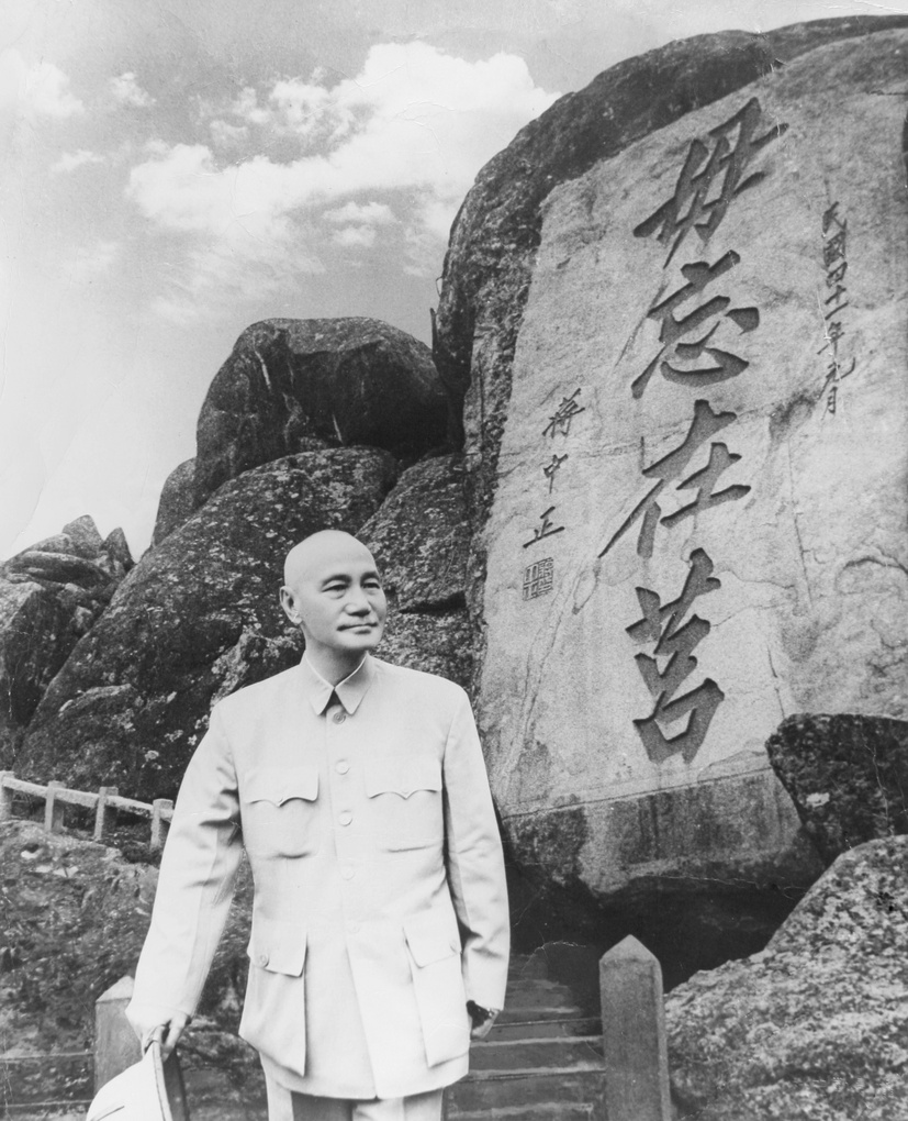 【JPG清晰版】蒋介石题字石刻金门群岛（金门）台湾
