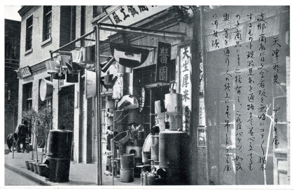 【jpg清晰版】铁器商天津.jpg