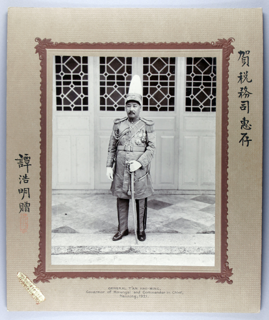 【JPG清晰版】陈浩明将军亲笔签名肖像