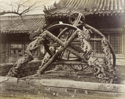 【jpg清晰版】青铜浑天仪北京观象台1875年.jpg