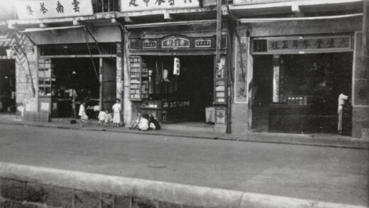 【jpg清晰版】香港一家茶楼兼药材铺前的孩子们.jpg