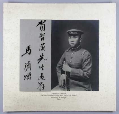 【jpg清晰版】马麒将军签名肖像1921年.jpg