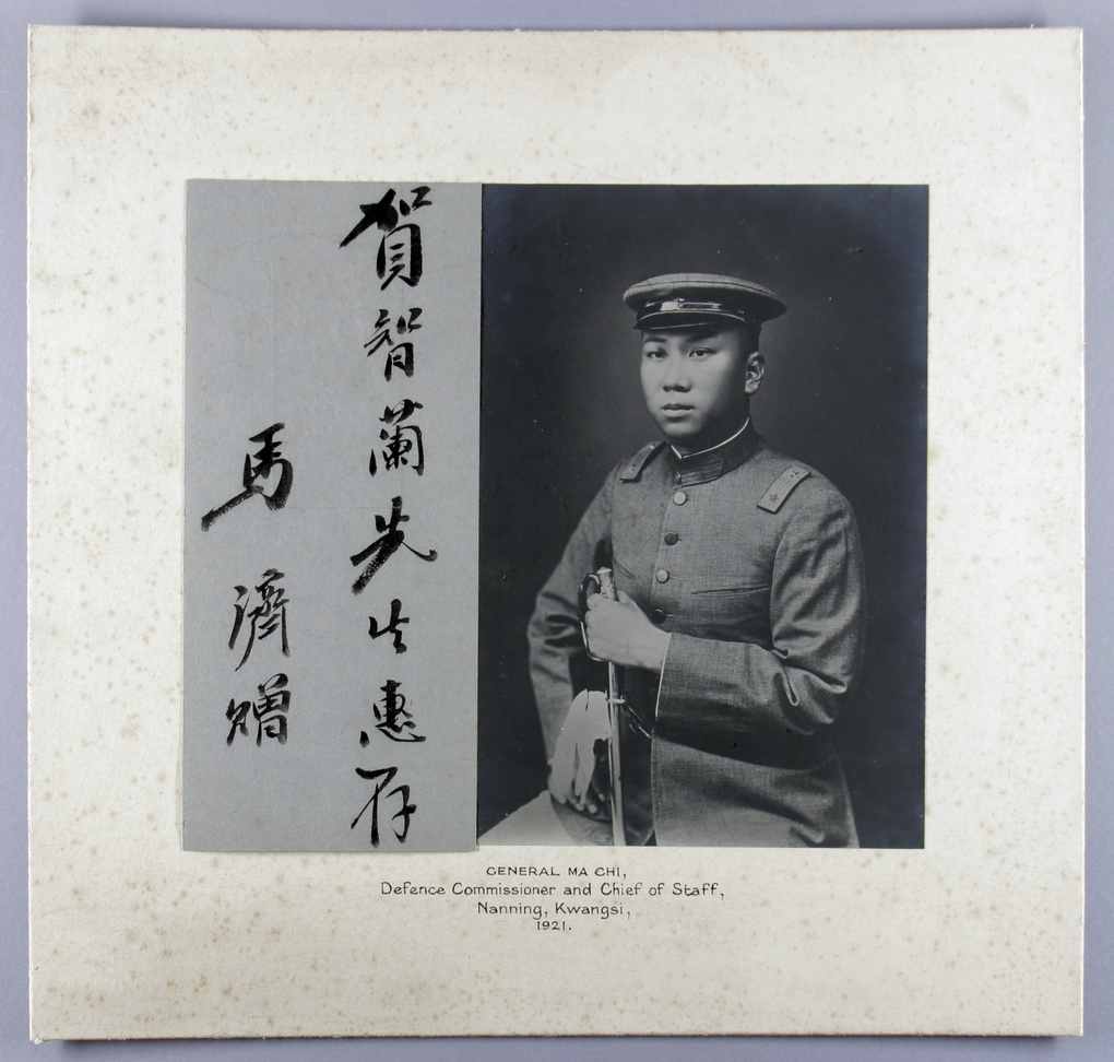 【JPG清晰版】马麒将军签名肖像年