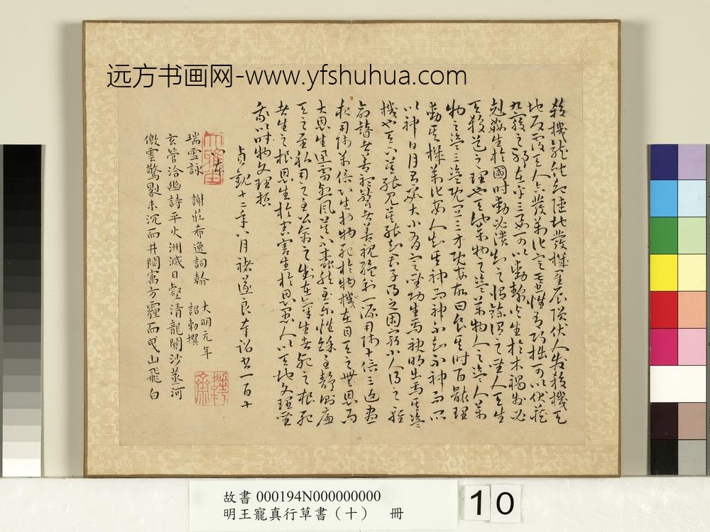 乐毅论兰亭江东帖违远帖鹅羣帖出师颂麻姑仙坛阴符经瑞雪咏山夜忧长笛弄帖
