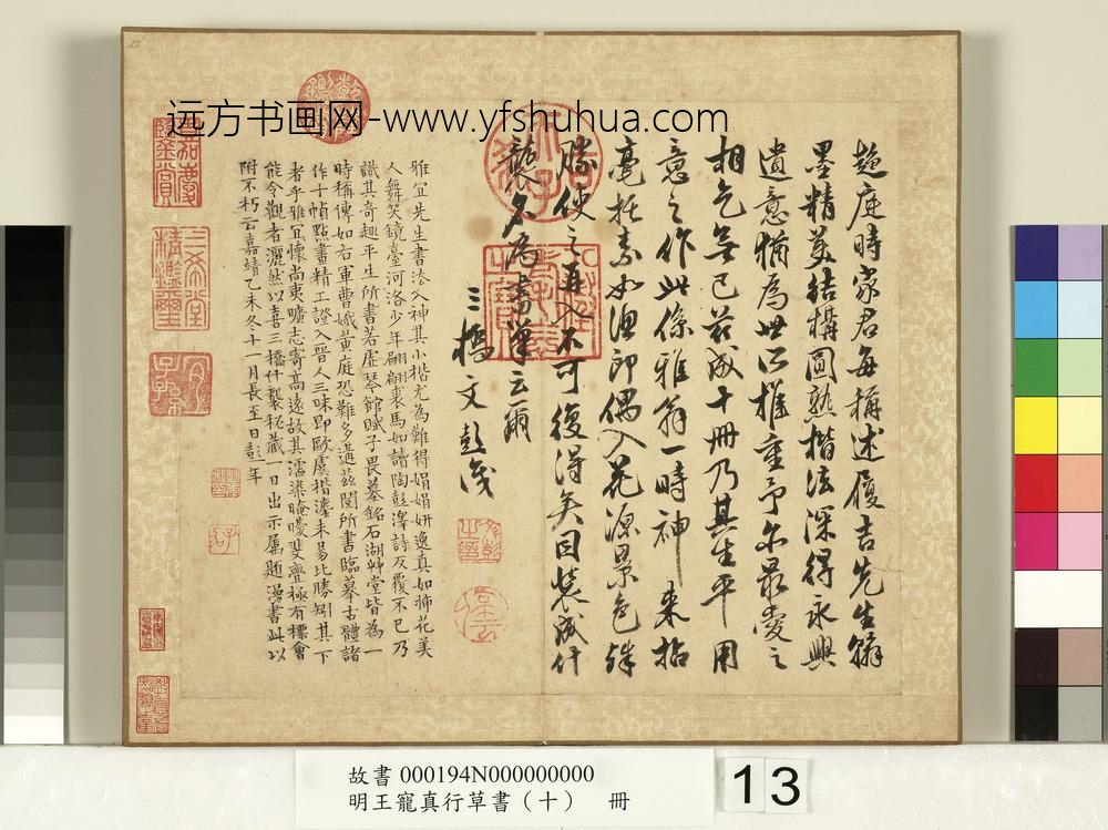 乐毅论兰亭江东帖违远帖鹅羣帖出师颂麻姑仙坛阴符经瑞雪咏山夜忧长笛弄帖