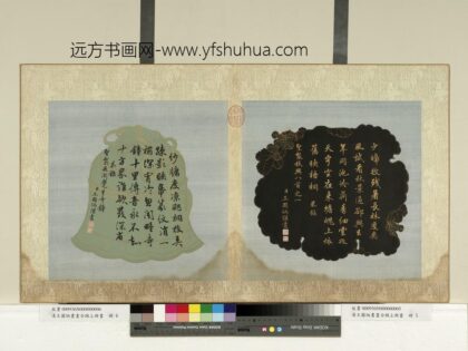 书合锦上册 书高宗御制夜闻觉生寺钟.jpg