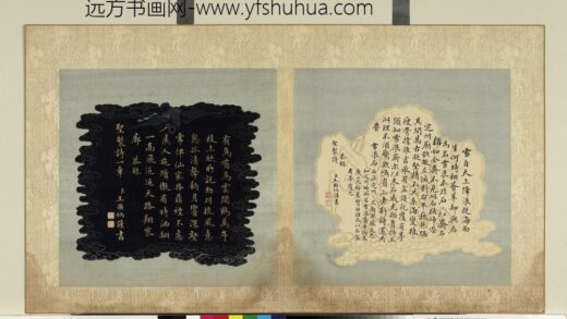 书合锦上册 书高宗御制有鸟二十章之一.jpg