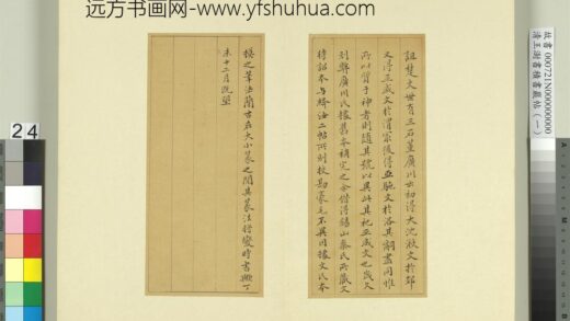 书积书岩帖（一）册 临五凤二年砖.jpg