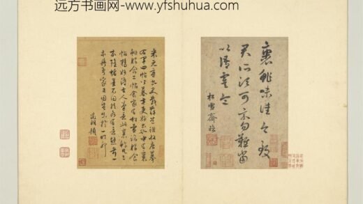 元人临汉晋各帖册文征明行书跋赵孟俯临王羲之帖.jpg