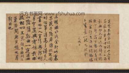 元人合笔陶九成竹居诗画卷 小桥流水路萦纡.jpg