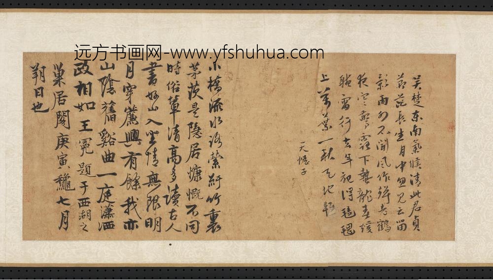 元人合笔陶九成竹居诗画卷-小桥流水路萦纡