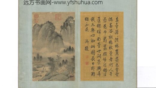 元四大家名迹册元王蒙云岫.jpg