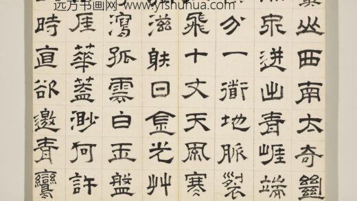 元明书翰第三册文彭书诗（二） 1.jpg