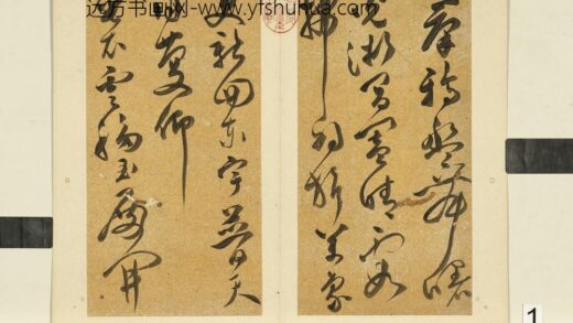 元明书翰第五十一册明文彭书诗（一） 1.jpg