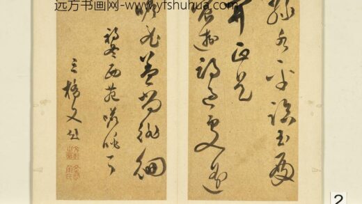 元明书翰第五十一册明文彭书诗（三）.jpg
