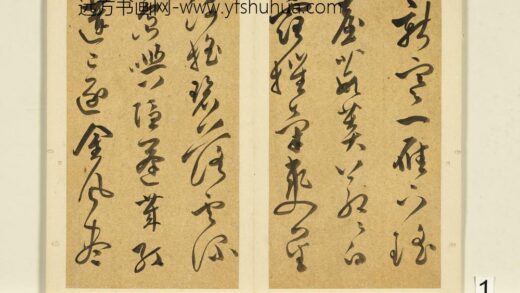元明书翰第五十一册明文彭书诗（二） 1.jpg