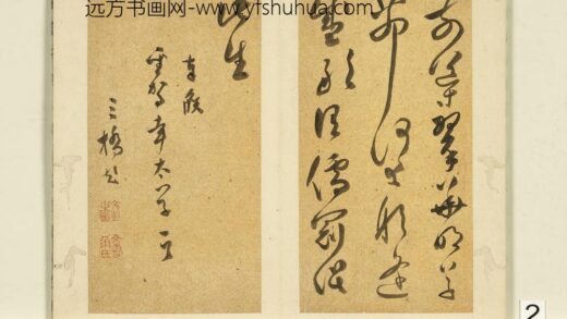 元明书翰第五十一册明文彭书诗（四）.jpg
