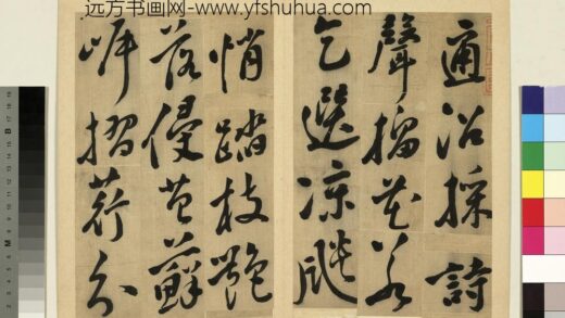 元明书翰第五十七册文震孟书诗 1.jpg