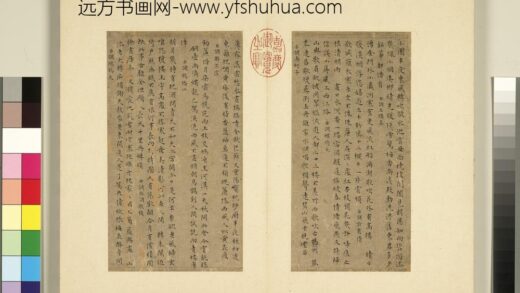 元明书翰第五十册文彭书词（一） 1.jpg
