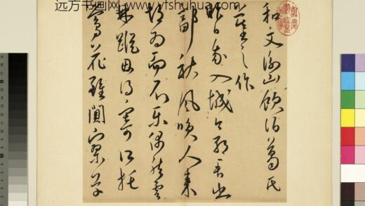 元明书翰第四十三册王宠书诗 1.jpg