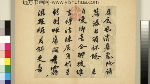 元明书翰第四十册明吴宽致职方先生尺牍 1.jpg