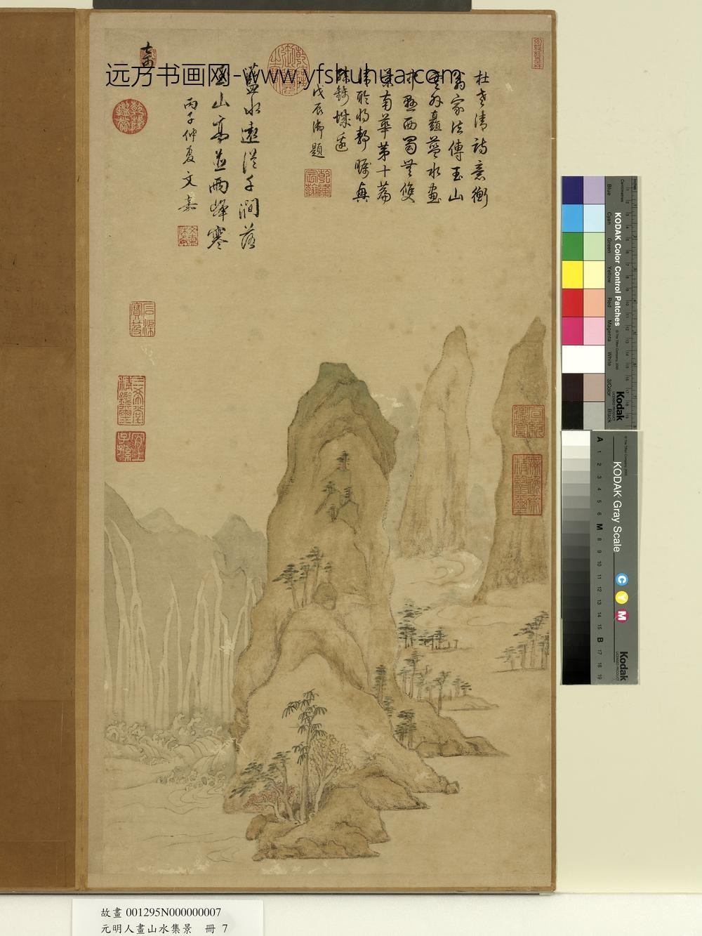 元明人画山水集景册明文嘉杜甫诗意