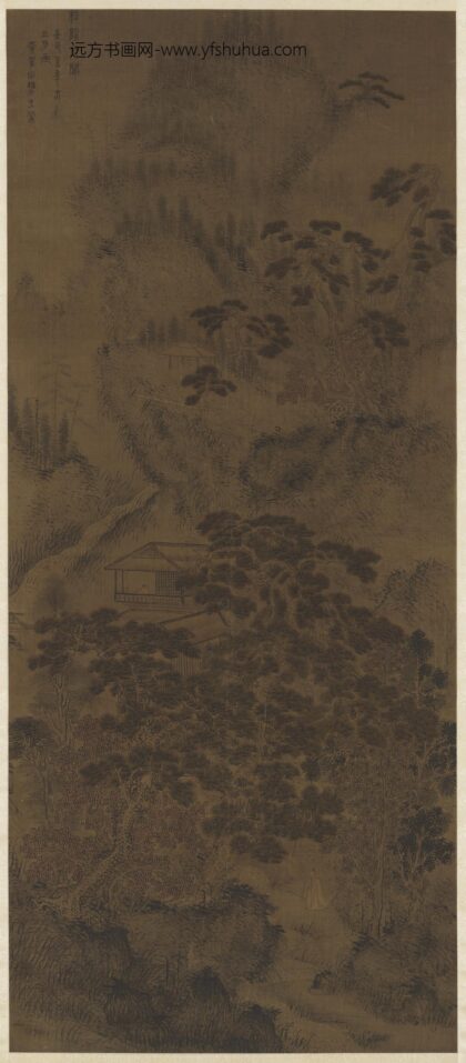 元王蒙画松阴草阁轴.jpg
