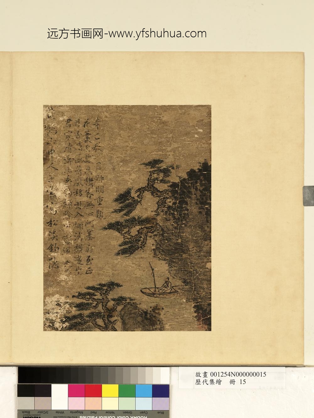 历代集绘册元王蒙松溪钓隐
