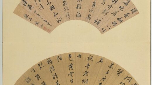 名人书扇（子）册明文嘉书扇.jpg