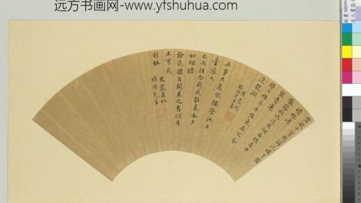 名人书扇（子）册明陆士仁文震孟书扇.jpg