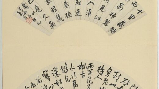 名人书扇（子）册清王铎书扇.jpg