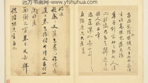名人尺牍第二册文嘉尺牍（二）.jpg