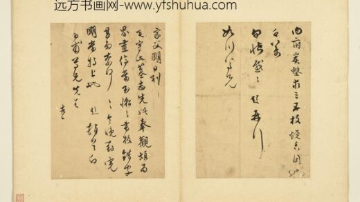 名人尺牍第二册文彭尺牍（一）.jpg