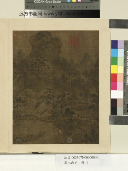 名人山水册明文征明山村层峦.jpg