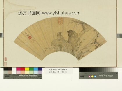 名人画扇甲册 山鸡.jpg
