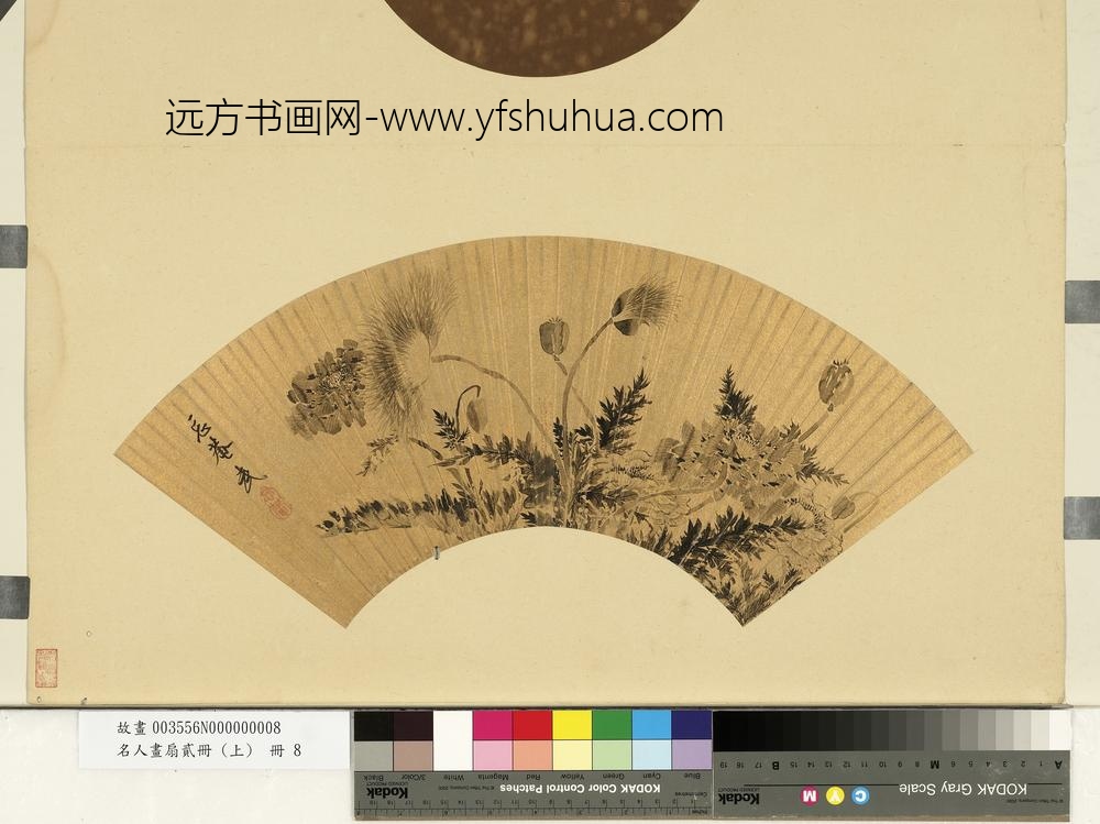 名人画扇贰册