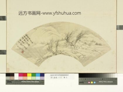 名人画扇（丁）册清王翚冻云积雪.jpg