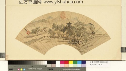 名人画扇（上）册明文征明茅堂独坐.jpg