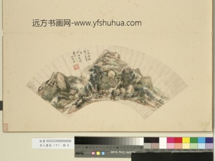名人画扇（下）册清王原祁山水.jpg